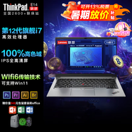 ThinkPad T14 P系聯(lián)想筆記本電腦 工程師編程開發(fā)商務(wù)辦公超輕薄本neo E14設(shè)計師專用高性能學(xué)生電競游戲本 Xe核顯i7-1260p 32G 2T固態(tài) 高配 IPS全高清屏 豐富接口 W