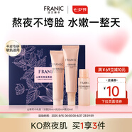 法蘭琳卡山茶花護膚套裝禮盒化妝品補水保濕清爽提亮七夕情人節 山茶花亮采柔膚小禮盒