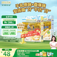 爺爺?shù)霓r(nóng)場 嬰幼兒磨牙棒套裝（磨牙棒原味*1+香蕉味*1+手持器*1）