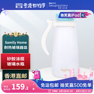 Samily 香港設(shè)計(jì)廊 硅膠絲感涂層玻璃水瓶 1500ml 冷水玻璃耐高溫壺 粉藍(lán)色