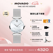 摩凡陀（Movado）瑞士手表博物館系列腕表石英鋼帶女表0607350瑞表七夕禮物