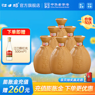 江口醇老酒壇 濃香型白酒 口糧酒 純糧食酒52度 單瓶整箱自飲送禮 52度 500mL 6瓶 整箱裝