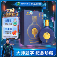 習酒 窖藏1988金爵 醬香型白酒 53度 500ml 單瓶裝