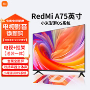 小米電視75英寸 Redmi A75英寸包安裝版【固定掛架送裝一體】4K超高清 144Hz高刷 2+32GB超大內(nèi)存