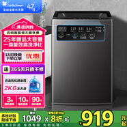 小天鵝（LittleSwan）波輪洗衣機全自動(dòng)家用大容量 10公斤一級能效 直驅變頻/定頻 除菌除螨一鍵智洗水魔方 以舊換新 【新品12公-斤一級能效】深層除螨洗|不銹鋼內筒
