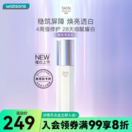 卓沿 S.A.卓沿水耀肌美白瀅透雪肌乳 精華乳 敏感肌適用護(hù)膚修復(fù)男女 雪肌乳 60ml