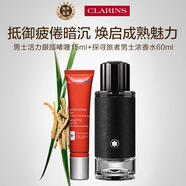 嬌韻詩眼霜15ml+萬寶龍旅者60ml套裝商品女生生日禮物