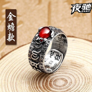 夜馳復(fù)古石榴石貔貅戒指男防泰銀心經(jīng)男士單身戒紅剛玉金蟾開口指環(huán) 金蟾-開口設(shè)計大小可調(diào)節(jié)