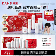 韓束【丁禹兮同款】白蠻腰禮盒美白淡斑護(hù)膚品套裝七夕禮物生日送女友
