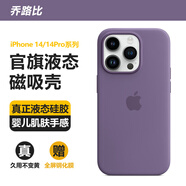 喬路比 蘋果iPhone14promax液態(tài)硅膠手機殼magsafe磁吸動畫plus全包防摔保護套ins風(fēng)簡約純色情侶款官 方 [鳶尾花色]官旗硅膠-支持磁吸動畫-送鋼化膜 iPhone 14