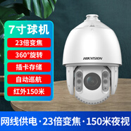 ?？低?球機(jī)攝像頭200800萬4寸6寸7寸高速網(wǎng)絡(luò)云臺(tái)監(jiān)控?cái)z影頭無4MP 7寸網(wǎng)線供電23倍變焦150米夜視 無5MP