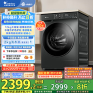 小天鵝（LittleSwan）滾筒洗衣機(jī)全自動家用 水魔方【TG120V618PLUS】12公斤 超薄 1.1洗凈比 家電國家補(bǔ)貼20% 以舊換新