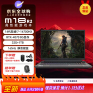 外星人全新 M18 R2 電競(jìng)游戲筆記本電腦 電競(jìng)設(shè)計(jì)渲染Ai生產(chǎn)力i7-14700HX/32G+1T/4070[{