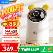 華為智選鴻蒙智選海雀800萬攝像頭監(jiān)控家用手機遠程360度無死角帶夜視室內庭院無線嬰兒寵物看護3Pro4K雙頻