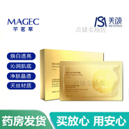 芊茗草芊茗草韋香兒國妝特字美白補水蕾絲面膜提亮膚色美白面膜  精華面膜 5盒5片/盒