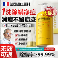 BEAI蛇膽硫磺除螨皂液沐浴露男士專用女沐浴保濕祛螨蟲背痘沐浴液1L 