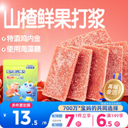 小鹿藍藍 雞內(nèi)金六物山楂片 寶寶兒童零食添加雞內(nèi)金獨立小包裝 60g 