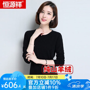 恒源祥羊絨衫女士多領(lǐng)型秋冬款純色純山羊絨套頭衫保暖毛衣修身打底衫 016008黑色 2XL 175/96A