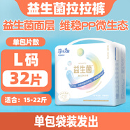 菲比（Fitti）菲比益生菌拉拉褲6XL大童大碼5XL大號兒童夜用加大尿不 L碼單包裝需要整箱拍兩包