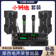 CUBE AUDIO魔方音響小鋼炮套裝、家庭K歌、商業(yè)KTV音響 雙8寸后導(dǎo)向音響 黑色