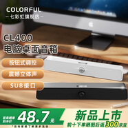 Colorfire 七彩虹電腦音響音箱 家用桌面臺(tái)式機(jī)電腦筆記本 揚(yáng)聲器  無線 藍(lán)牙 低音 擴(kuò)音器 新款桌面音響  CL400 白色