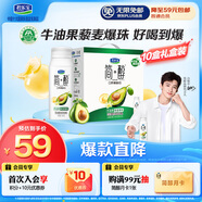君樂(lè )寶簡(jiǎn)醇利樂(lè )冠0添加蔗糖牛油果藜麥爆珠風(fēng)味酸奶 200g*10瓶禮盒裝