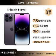 【三方國(guó)產(chǎn)屏幕】Apple iPhone 14Pro 蘋果14pro 6.1英寸 二手蘋果 5G國(guó)行 蘋果14PRO暗紫色【全新三方國(guó)產(chǎn)屏幕】 95新 256G 國(guó)行雙卡【更換全新品牌電池】
