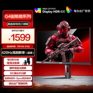 AOC 24.5英寸 400Hz超頻420Hz FastIPS 快速液晶1ms HDR400 硬件低藍(lán)光 游戲電競顯示器 宙斯盾25G4K