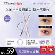 小奧?。╨ittleondine）極細(xì)眼線液筆02沙丘棕0.5g極細(xì)眼線膠筆液筆持久防水防汗不易暈染