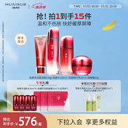 淮樹(shù)護(hù)膚組合 控油保濕舒緩爽膚水乳液面霜凍干粉化妝品套裝專柜 套裝 魚腥草八（水+潔面+精華乳+霜）