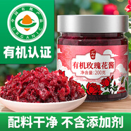 丙田 有機玫瑰花醬200g 玫瑰醬食用云南鮮花醬玫瑰蜜蜂蜜果醬無添加劑