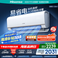 海信空調(diào) 大2匹 易省電E370 AI省電 自然風(fēng)大風(fēng)量不直吹 新一級能效空調(diào)掛機 大2匹 一級能效 50370X1