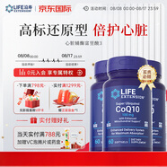 Life Extension美國進口還原型輔酶Q10備孕膠囊coq10美國原裝泛醇心臟60粒3瓶裝