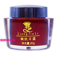 靚嘉麗嫩膚日霜 美白保濕滋潤水潤透亮改善膚色舒緩修護(hù)化妝品 靚嘉麗嫩膚日霜 美白保濕滋潤水