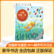 小熊維尼·噗 名家經(jīng)典拼音美繪版 兒童文學(xué)課外閱讀一二年級