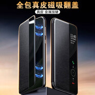 鎧萌【真皮磁吸】適用華為mate60手機殼mate60pro雙面pro+翻蓋智能頭層牛皮視窗全包防摔商務(wù)保護套 Mate60 | 全包磁吸