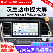 飛歌（FlyAudio）適用08-23款豐田漢蘭達汽車(chē)載中控大屏導航儀高清倒車(chē)影像一體機 GS3PLUS8核4+64+AHD后視+記錄儀安裝
