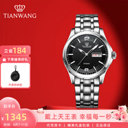 天王（TIAN WANG）男手表鋼帶全自動機械表復(fù)古夜光雙日歷防水腕表生日情人節(jié)禮物 沉穩(wěn)黑盤GS5732S/DD