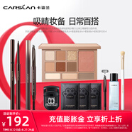 卡姿蘭（Carslan）彩妝套裝禮盒化妝品眼影眉筆眼線(xiàn)筆適合新手初學(xué)者七夕情人節禮物 進(jìn)階眼妝套組3-01