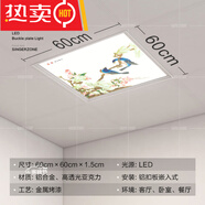 妙普樂吊頂600x600客廳天花燈面板燈嵌入式鋁扣板led平板燈60x60 白鳥語花香 600*600  48