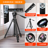新視勵華為mate70/60Pro+外接鏡頭X5/X3典藏版變焦iPhone16ProMax濾鏡殼微距長焦廣角拍攝影手機單反鏡頭 攝影大師專業(yè)級四合一常用鏡頭 華為mateX5/X3典藏版x5/x3通