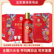多彩貴州系列酒53度醬香型白酒500ML*6瓶整箱裝口糧酒 53度 500mL 6瓶 彩鳳戲牡丹