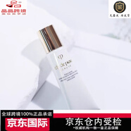 肌膚之鑰CPB鉆光精華爽膚水滋潤型清爽型補水保濕露 日乳防曬乳12ml*3
