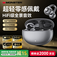 魔聲（MONSTER）AC226藍牙耳機耳夾式藍牙6.0開(kāi)放式耳機跑步運動(dòng)耳機通話(huà)降噪夾耳適用華為小米蘋(píng)果 幽霧黑