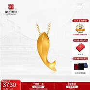 京工美作黃金吊墜女足金999小金魚項鏈吊墜七夕情人節(jié)禮物送女友3.62g+鏈