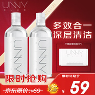 悠宜（unny club）卸妝水套裝500ml*2眼唇卸妝液溫和深層清潔敏感肌可用護(hù)膚品送禮