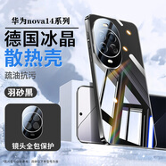 億姿 華為nova14Pro手機殼nova14防摔外殼nova14Ultua保護套冰晶鏡面玻璃散熱全包帶鏡頭膜 冰感散熱 帶鏡頭膜【羽砂黑】 華為 nova14