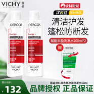 薇姿（VICHY）DERCOS 綠標(biāo)洗發(fā)水二硫化硒粉標(biāo)黃標(biāo)進(jìn)口控油去屑舒緩青標(biāo)去油瓶 紅標(biāo)賦能豐盈洗200ml*2+贈(zèng)品