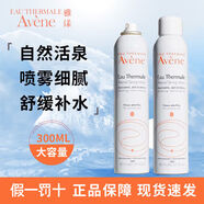 雅漾舒泉噴霧300ml舒緩補(bǔ)水爽膚水敏肌調(diào)理保濕正品修護(hù)溫和