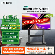 小米（MI）電視 REDMI A50 (推車支架送裝一體) 50英寸閨蜜機(jī)144Hz高刷L50RB-RAE二級(jí)能效國(guó)家補(bǔ)貼